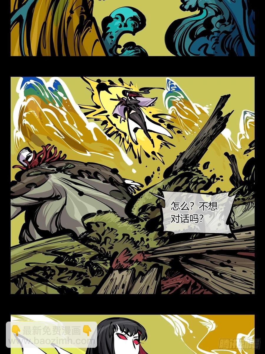 詭園錄（開局一座山水園林） - 百七二，海 - 4