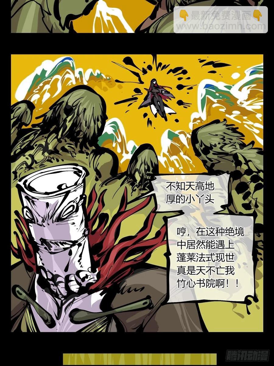 詭園錄（開局一座山水園林） - 百七二，海 - 2