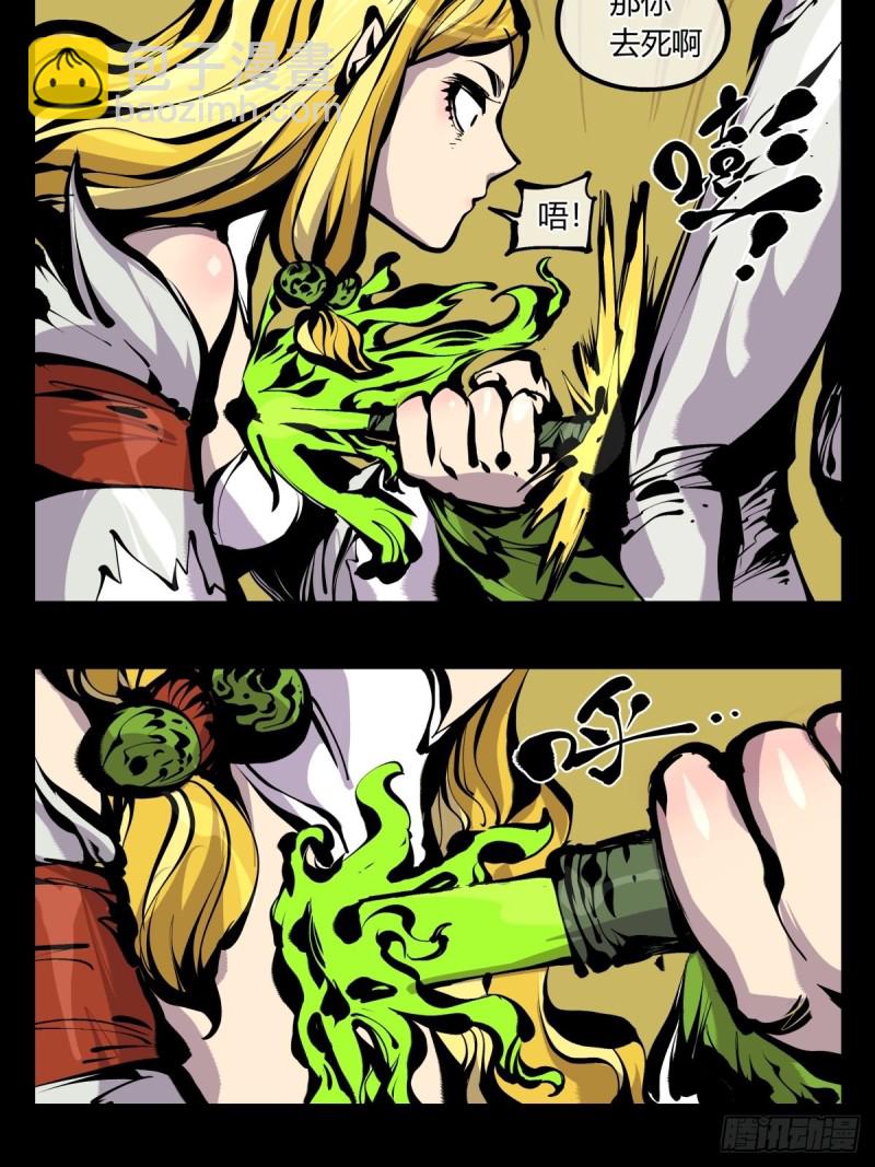 詭園錄（開局一座山水園林） - 百七四，兼修 - 6