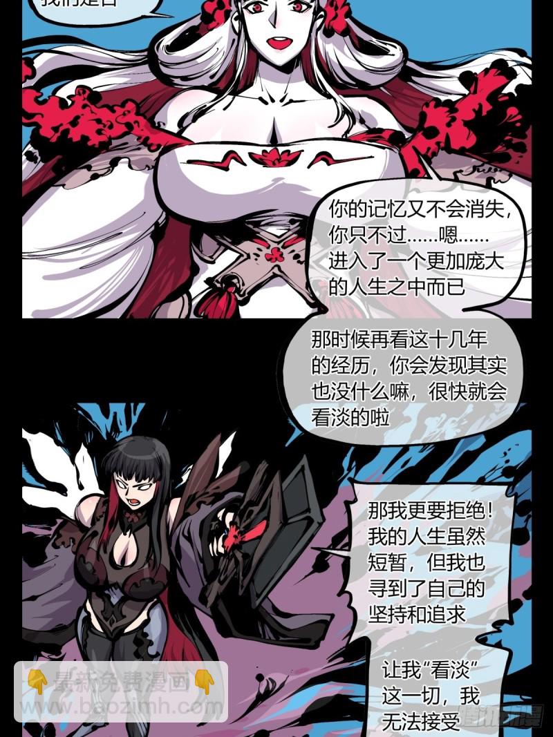 詭園錄（開局一座山水園林） - 百七四，兼修 - 2