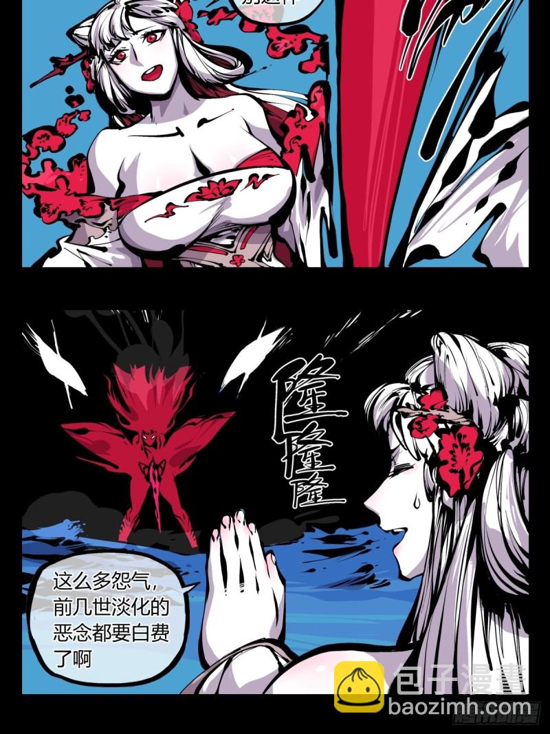 詭園錄（開局一座山水園林） - 百七四，兼修 - 6