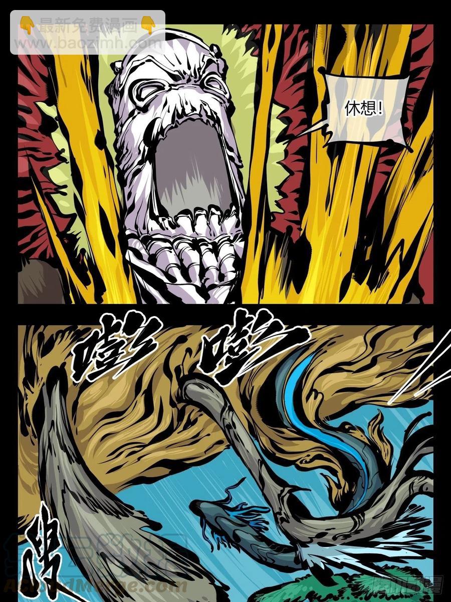 詭園錄（開局一座山水園林） - 百七六，我便是展剎 - 3