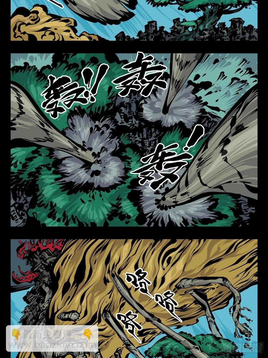 詭園錄（開局一座山水園林） - 百七六，我便是展剎 - 4