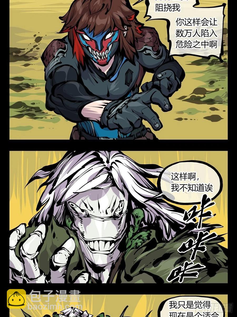 詭園錄（開局一座山水園林） - 百七六，我便是展剎 - 2