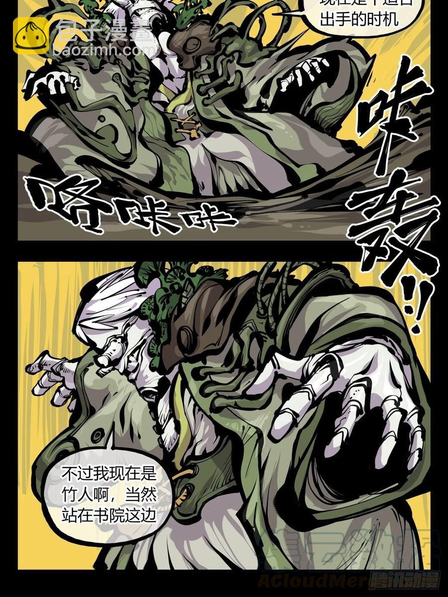 詭園錄（開局一座山水園林） - 百七六，我便是展剎 - 3