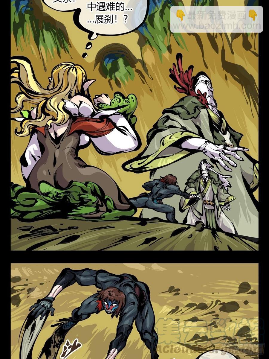 詭園錄（開局一座山水園林） - 百七六，我便是展剎 - 3