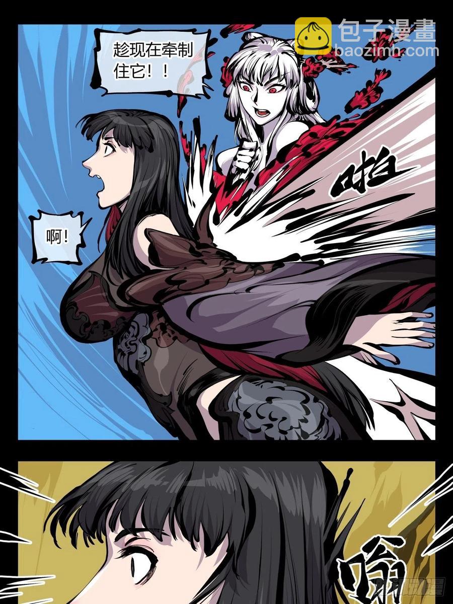 詭園錄（開局一座山水園林） - 百七六，我便是展剎 - 2