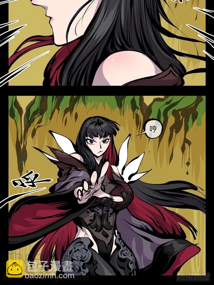 詭園錄（開局一座山水園林） - 百七六，我便是展剎 - 3