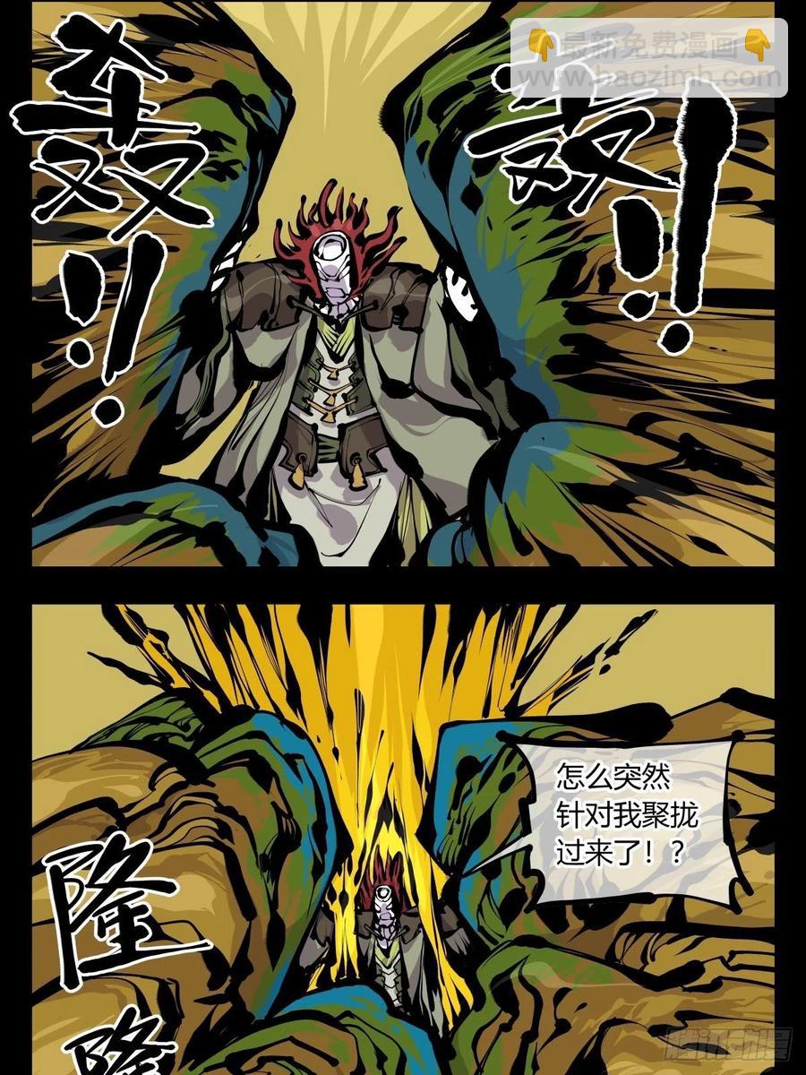 詭園錄（開局一座山水園林） - 百七六，我便是展剎 - 4