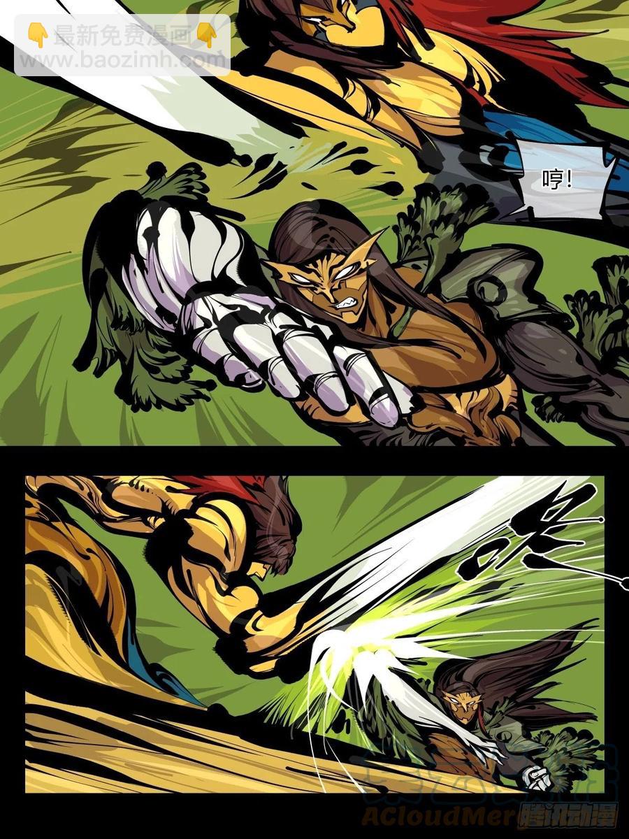 詭園錄（開局一座山水園林） - 百七八，樹倒猢猻散 - 1