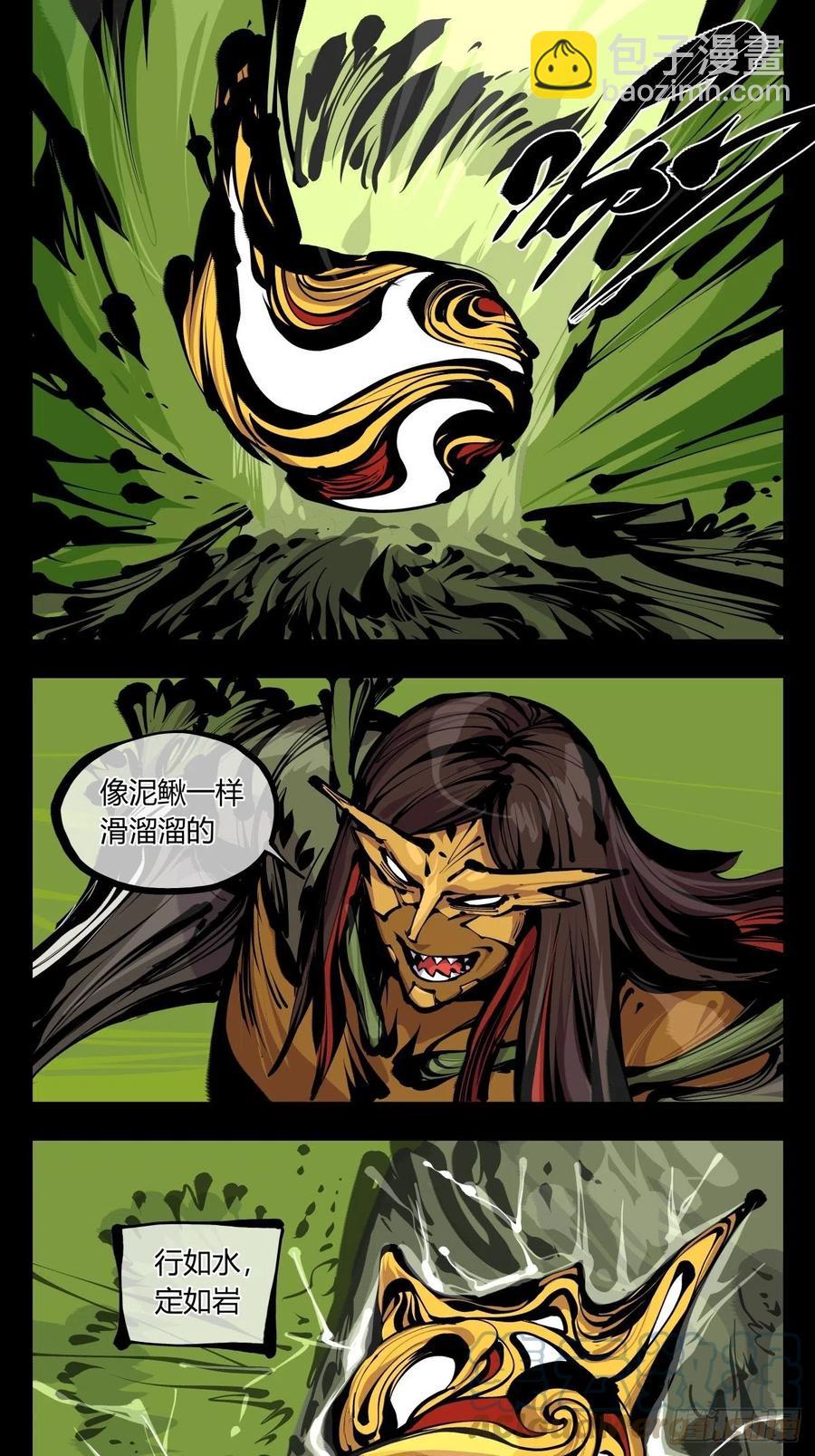 詭園錄（開局一座山水園林） - 百七八，樹倒猢猻散 - 3