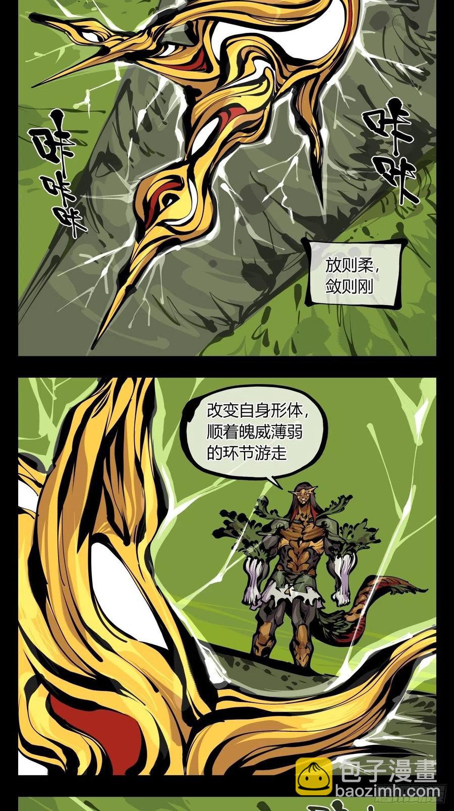 詭園錄（開局一座山水園林） - 百七八，樹倒猢猻散 - 4