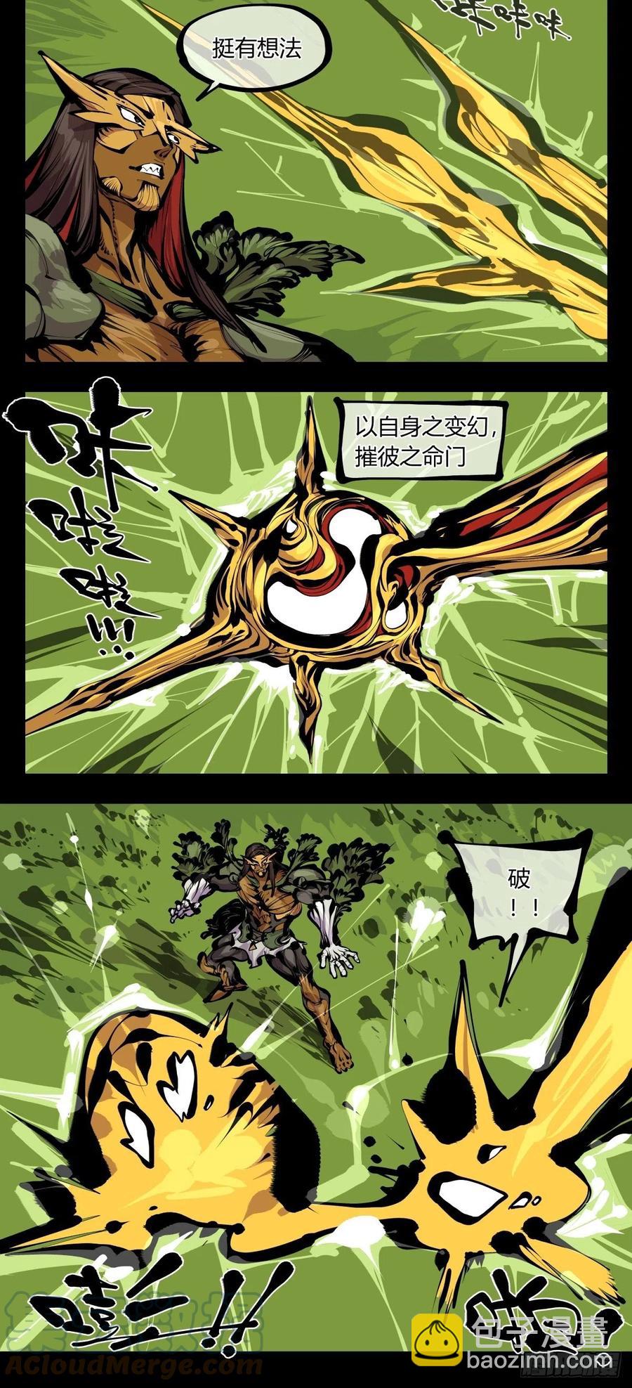 詭園錄（開局一座山水園林） - 百七八，樹倒猢猻散 - 5