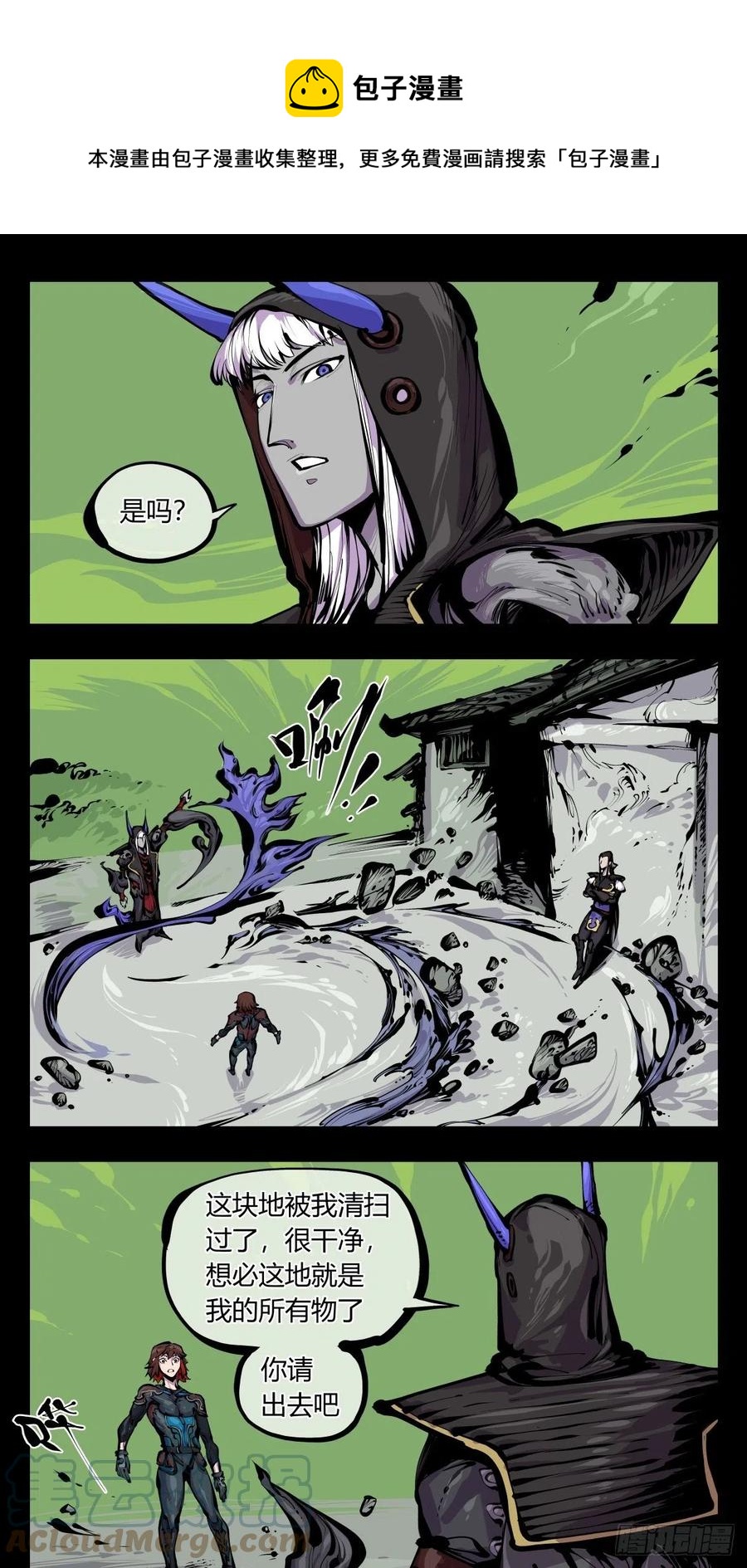 詭園錄（開局一座山水園林） - 百八二，功德加身 - 1