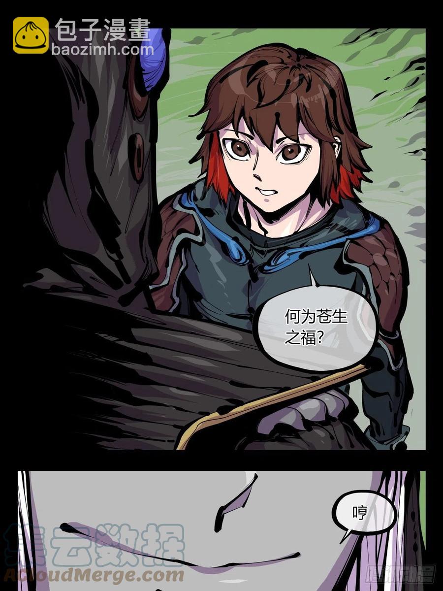 詭園錄（開局一座山水園林） - 百八二，功德加身 - 1