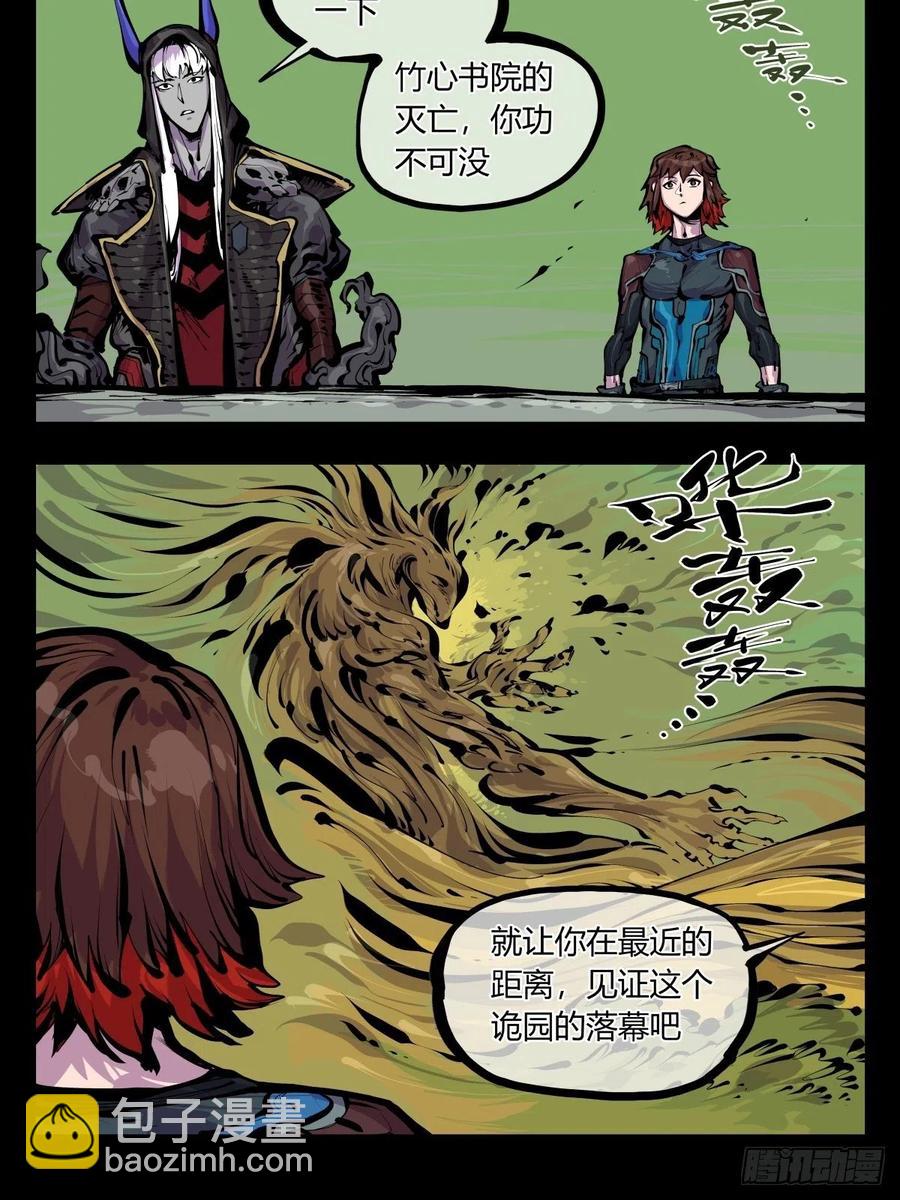 詭園錄（開局一座山水園林） - 百八二，功德加身 - 2