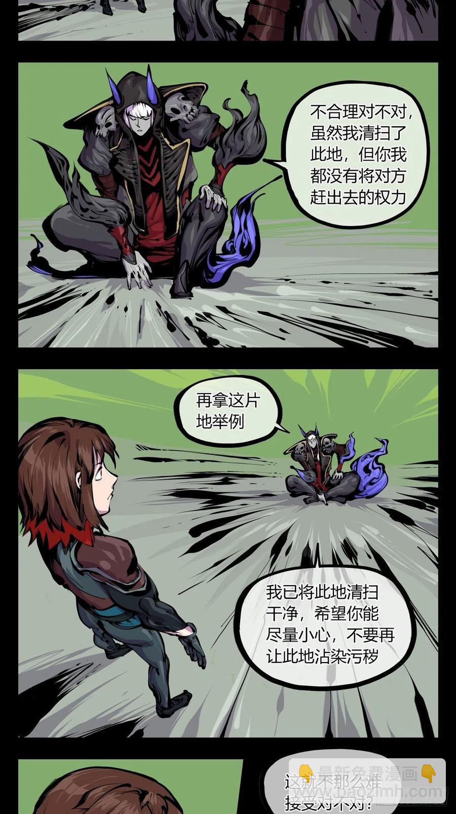 詭園錄（開局一座山水園林） - 百八二，功德加身 - 2