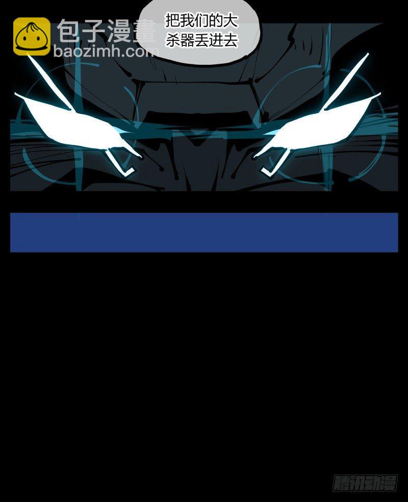 詭園錄（開局一座山水園林） - 二十二，反正是你的死期 - 7