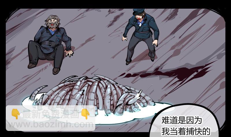 詭園錄（開局一座山水園林） - 二十二，反正是你的死期 - 3