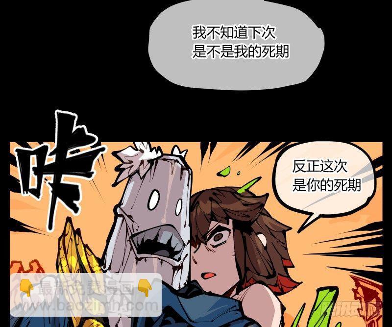 詭園錄（開局一座山水園林） - 二十二，反正是你的死期 - 1