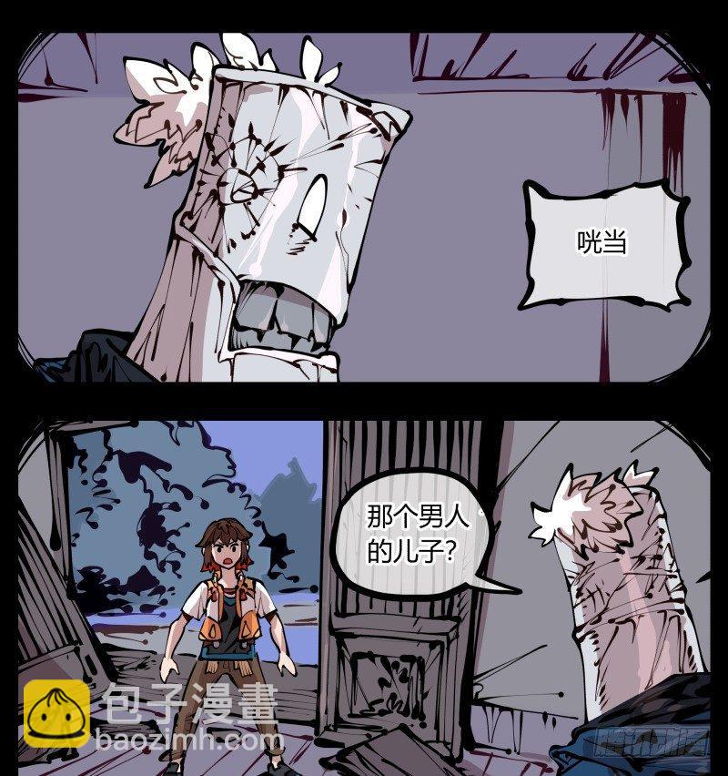 詭園錄（開局一座山水園林） - 二十二，反正是你的死期 - 6