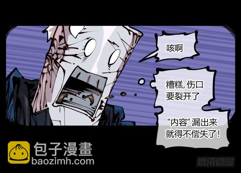 詭園錄（開局一座山水園林） - 二十二，反正是你的死期 - 2