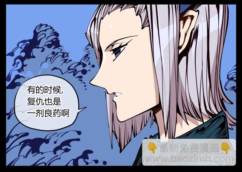 詭園錄（開局一座山水園林） - 二十四，不可亂心 - 6