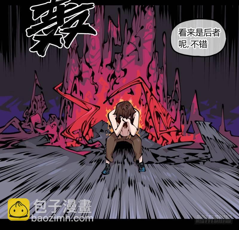 詭園錄（開局一座山水園林） - 二十四，不可亂心 - 2