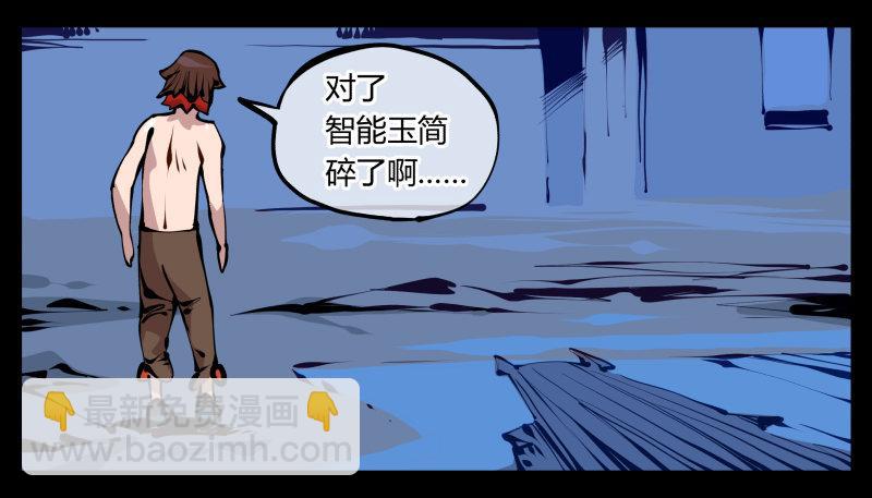 詭園錄（開局一座山水園林） - 二十四，不可亂心 - 6