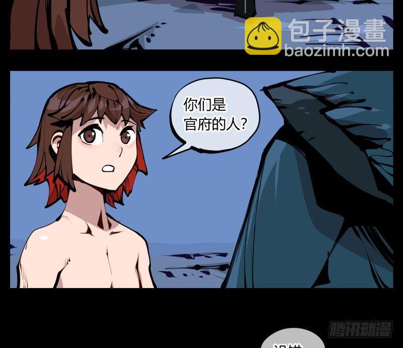 詭園錄（開局一座山水園林） - 二十四，不可亂心 - 3