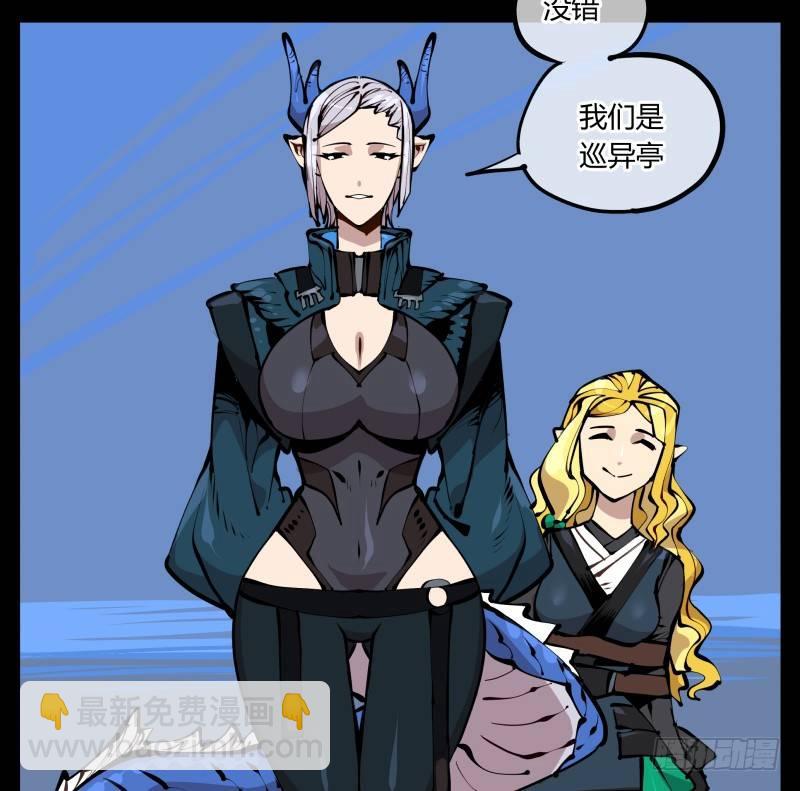 詭園錄（開局一座山水園林） - 二十四，不可亂心 - 4