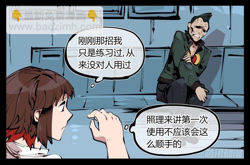 詭園錄（開局一座山水園林） - 二十六，報酬 - 5