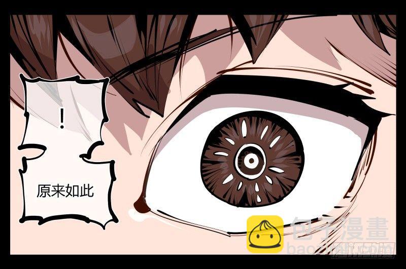 詭園錄（開局一座山水園林） - 二十六，報酬 - 2