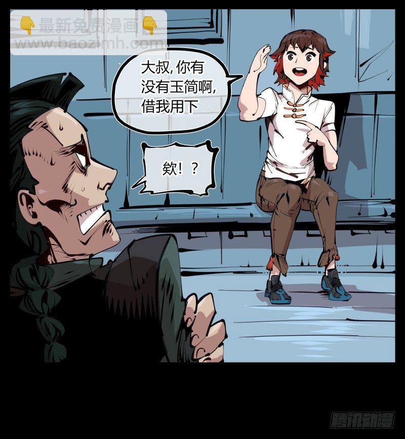 詭園錄（開局一座山水園林） - 二十六，報酬 - 5