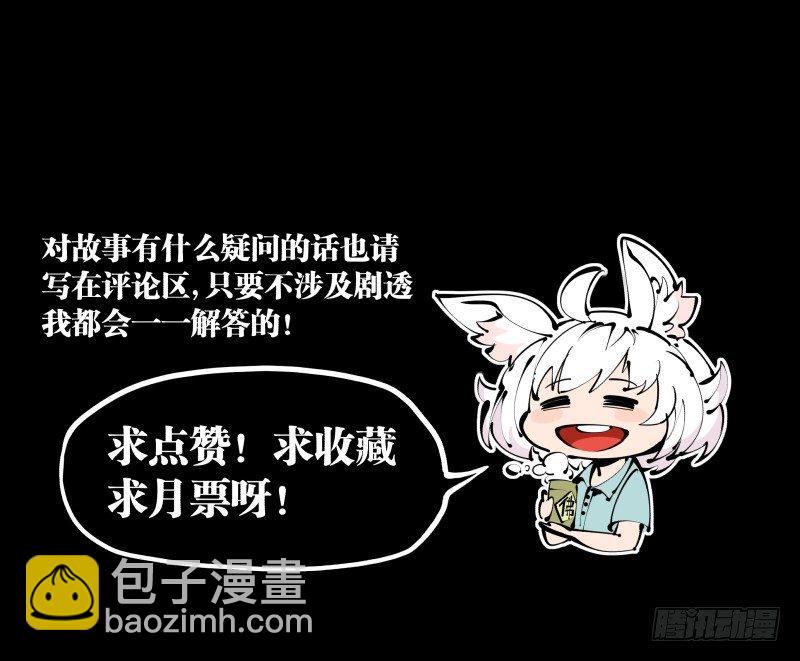 詭園錄（開局一座山水園林） - 二十六，報酬 - 3