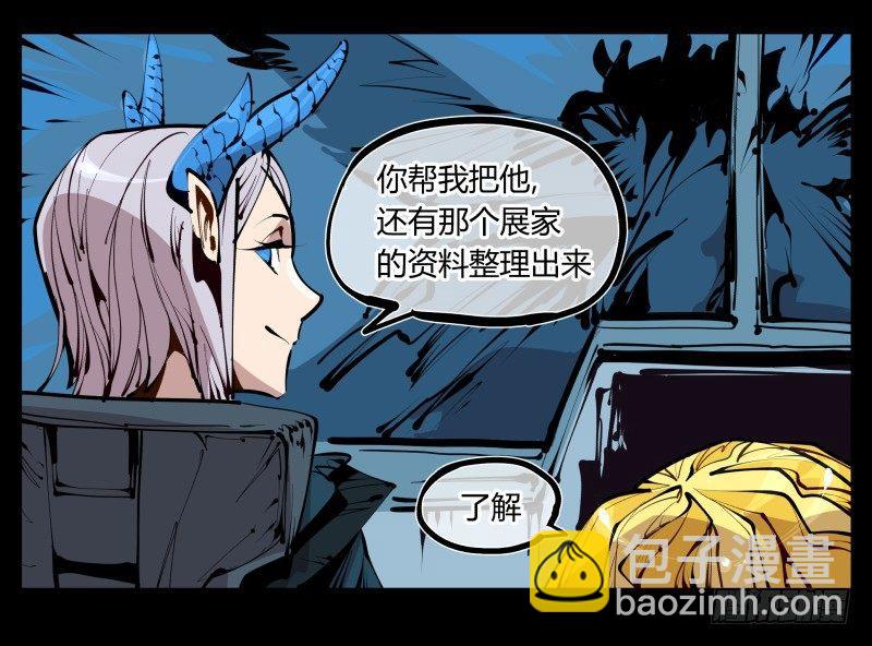 詭園錄（開局一座山水園林） - 二十六，報酬 - 3