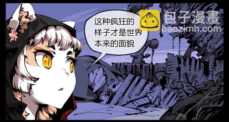 詭園錄（開局一座山水園林） - 二十八，園修士 - 4