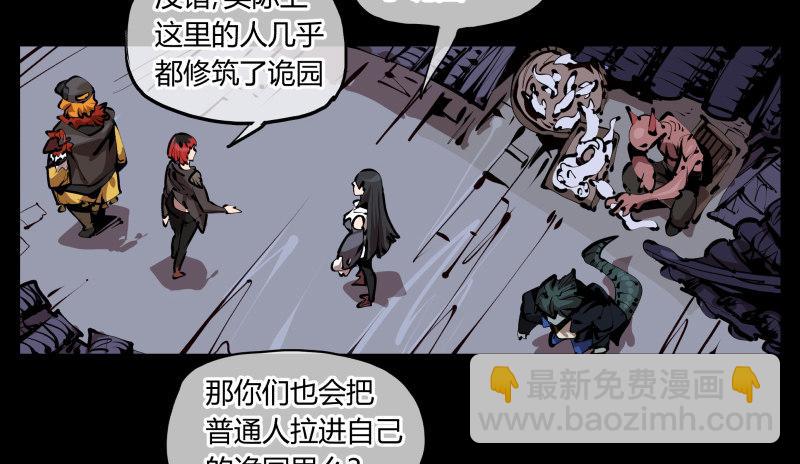 詭園錄（開局一座山水園林） - 二十八，園修士 - 4