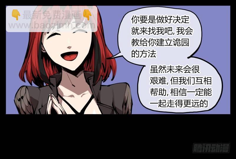 詭園錄（開局一座山水園林） - 二十八，園修士 - 1