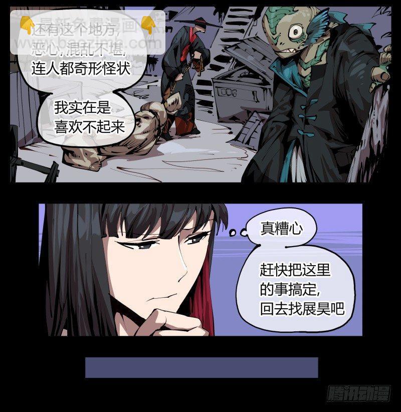 詭園錄（開局一座山水園林） - 二十八，園修士 - 3