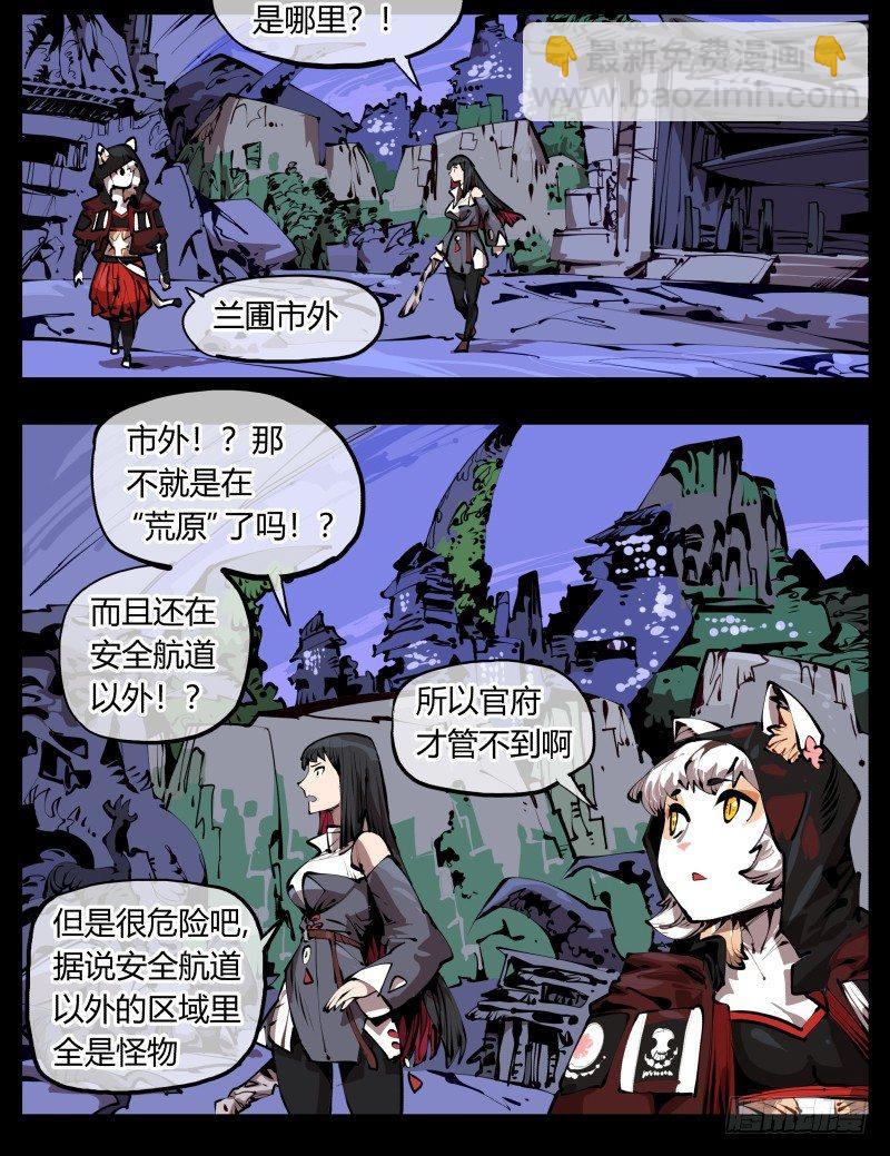 詭園錄（開局一座山水園林） - 二十八，園修士 - 2