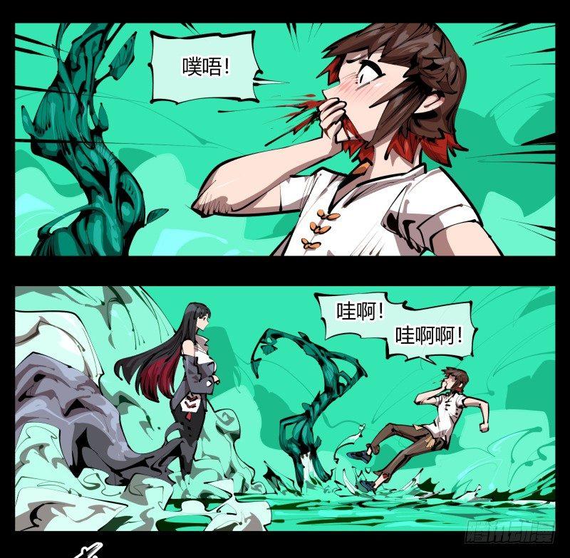 詭園錄（開局一座山水園林） - 三十，兩個詛咒 - 1