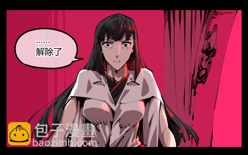 詭園錄（開局一座山水園林） - 三十，兩個詛咒 - 3