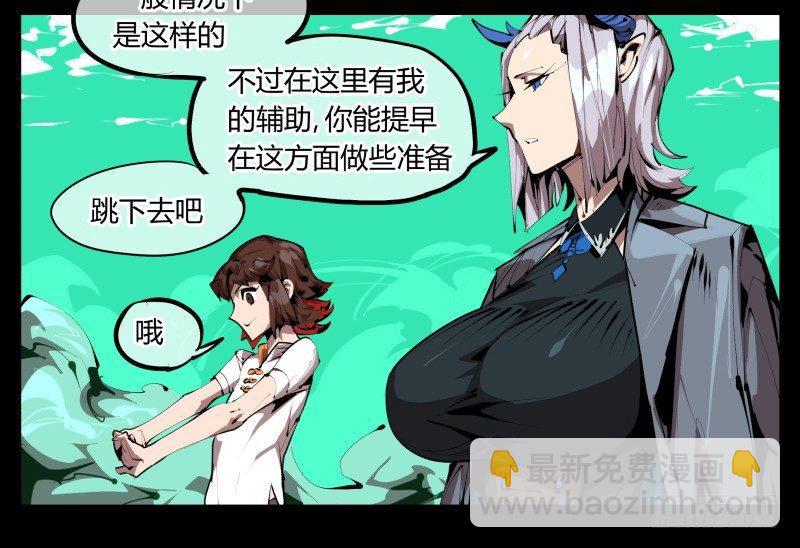 詭園錄（開局一座山水園林） - 三十，兩個詛咒 - 6