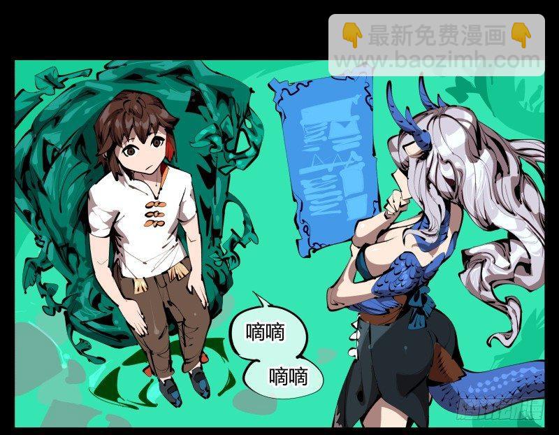 詭園錄（開局一座山水園林） - 三十，兩個詛咒 - 6