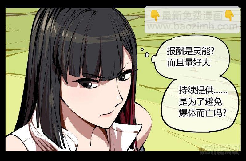 詭園錄（開局一座山水園林） - 四，空心人 - 4