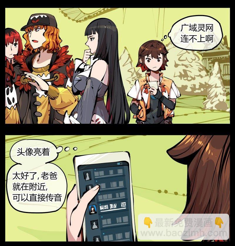 詭園錄（開局一座山水園林） - 四，空心人 - 7