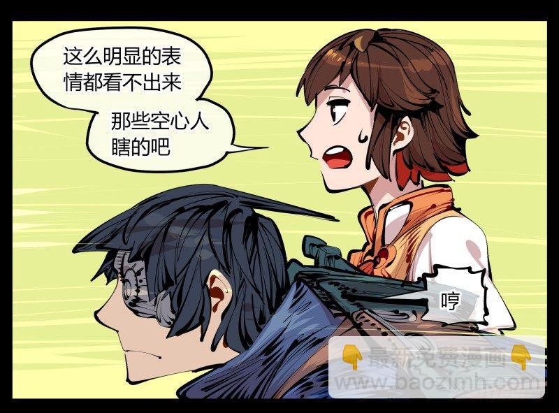 詭園錄（開局一座山水園林） - 四，空心人 - 7