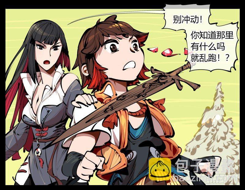 詭園錄（開局一座山水園林） - 四，空心人 - 1