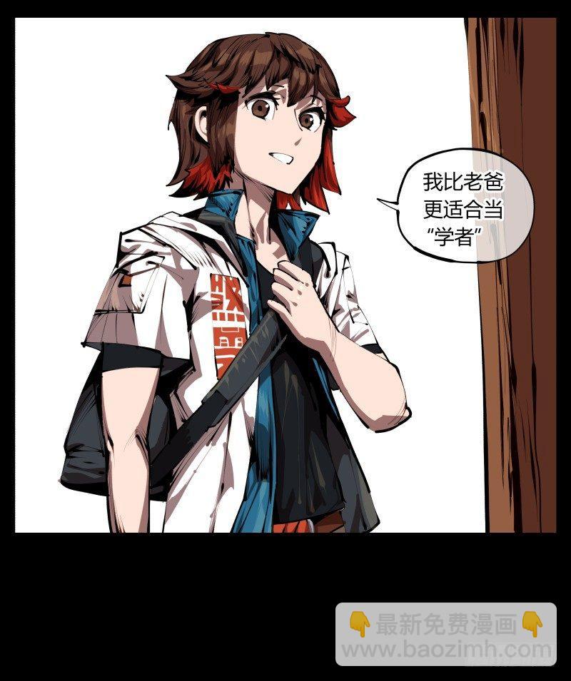 詭園錄（開局一座山水園林） - 三十二，暴徒與學者 - 1